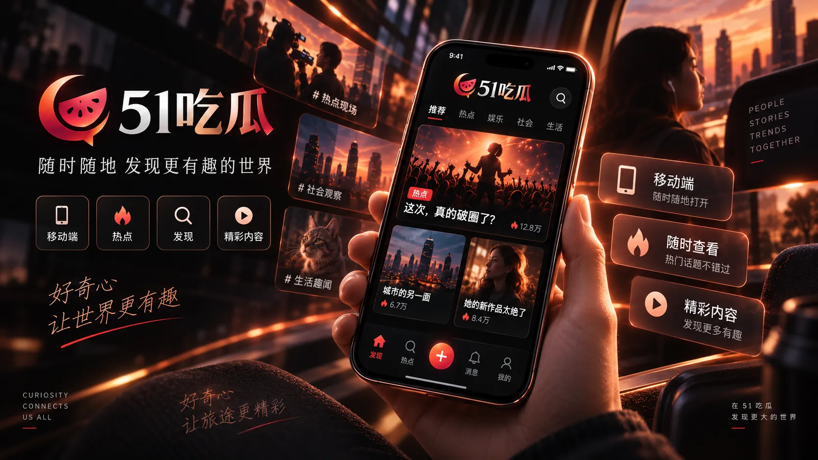 移动设备上的APP信息查看