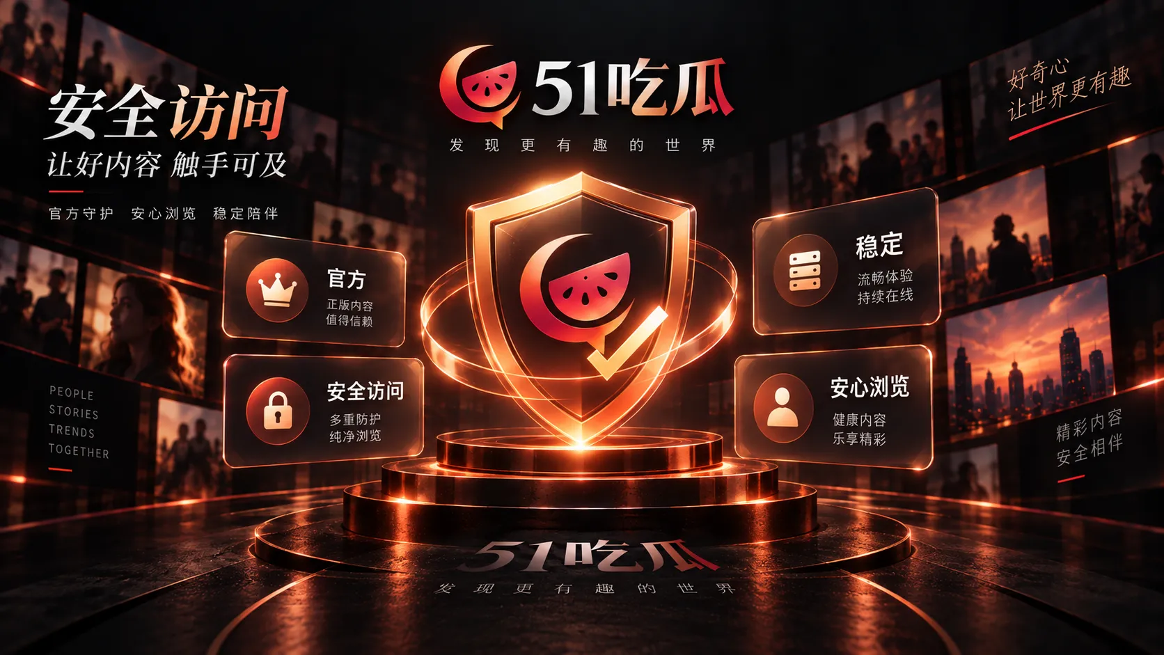 公开信息与隐私边界